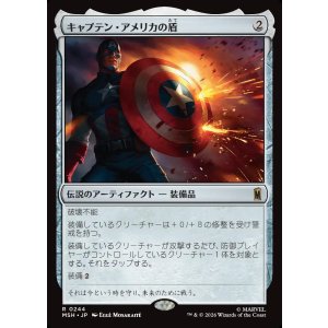 画像: 【Foil】【日本語版】キャプテン・アメリカの盾/Captain America's Shield