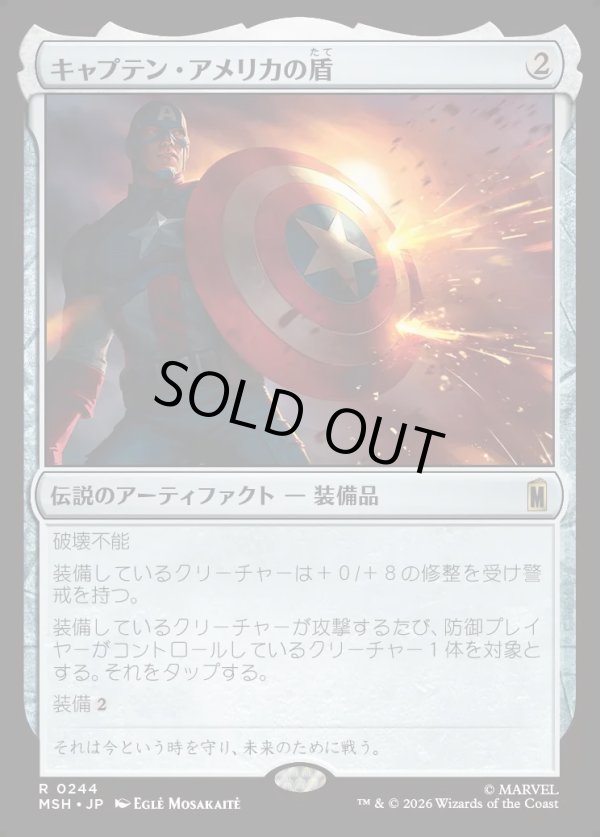 画像1: 【Foil】【日本語版】キャプテン・アメリカの盾/Captain America's Shield (1)