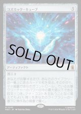 画像: 【日本語版】コズミック・キューブ/Cosmic Cube
