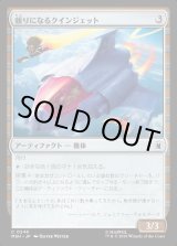 画像: 【日本語版】頼りになるクインジェット/Dependable Quinjet