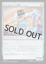 画像: 【日本語版】H.E.R.B.I.E.偵察ユニット/H.E.R.B.I.E. Scout Unit