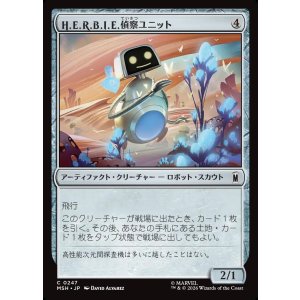 画像: 【Foil】【日本語版】H.E.R.B.I.E.偵察ユニット/H.E.R.B.I.E. Scout Unit