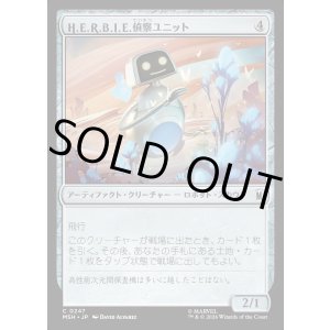 画像: 【日本語版】H.E.R.B.I.E.偵察ユニット/H.E.R.B.I.E. Scout Unit