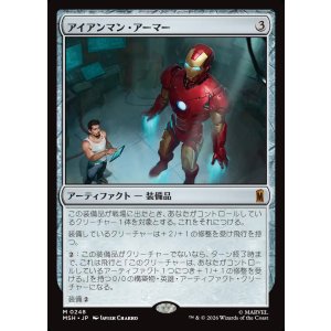 画像: 【Foil】【日本語版】アイアンマン・アーマー/Iron Man Armor