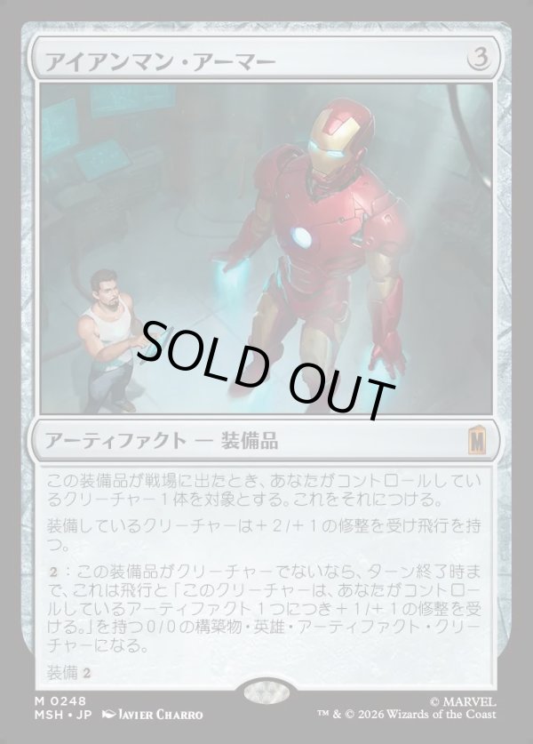 画像1: 【Foil】【日本語版】アイアンマン・アーマー/Iron Man Armor (1)