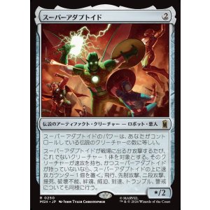 画像: 【Foil】【日本語版】スーパーアダプトイド/Super-Adaptoid