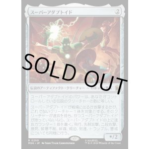 画像: 【日本語版】スーパーアダプトイド/Super-Adaptoid