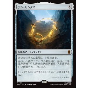 画像: 【日本語版】テン・リングス/The Ten Rings