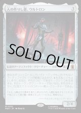画像: 【日本語版】人の作りし悪、ウルトロン/Ultron, Artificial Malevolence
