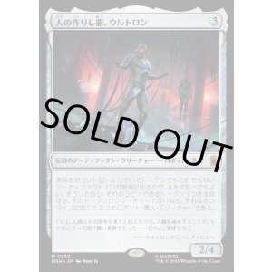 画像: 【日本語版】人の作りし悪、ウルトロン/Ultron, Artificial Malevolence