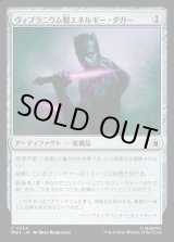 画像: 【日本語版】ヴィブラニウム製エネルギー・ダガー/Vibranium Energy Daggers