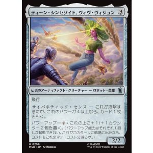 画像: 【Foil】【日本語版】ティーン・シンセゾイド、ヴィヴ・ヴィジョン/Viv Vision, Teen Synthezoid