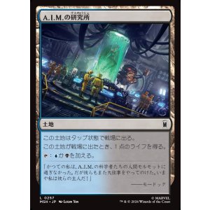 画像: 【Foil】【日本語版】A.I.M.の研究所/A.I.M. Labs