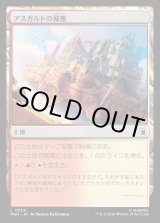 画像: 【日本語版】アスガルドの城塞/Asgardian Citadel