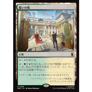画像: 【Foil】【日本語版】集いの場/Gathering Place