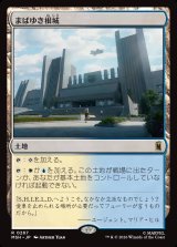画像: 【Foil】【日本語版】まばゆき根城/Gleaming Bastion