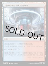 画像: 【日本語版】スターク・インダストリーズ/Stark Industries