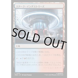 画像: 【日本語版】スターク・インダストリーズ/Stark Industries