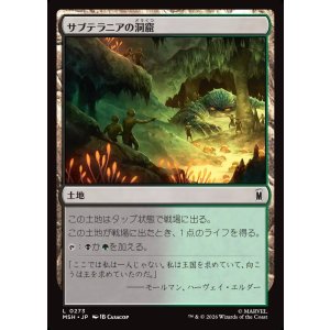画像: 【Foil】【日本語版】サブテラニアの洞窟/Subterranean Cavern