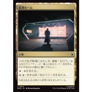 画像: 【Foil】【日本語版】監視ルーム/Surveillance Room