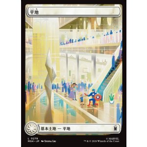画像: 【Foil】【日本語版】【街の平穏】平地/Plains