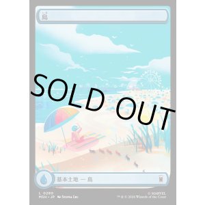 画像: 【日本語版】【街の平穏】島/Island