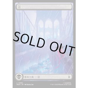 画像: 【日本語版】【街の平穏】沼/Swamp