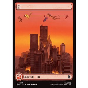 画像: 【Foil】【日本語版】【街の混沌】山/Mountain