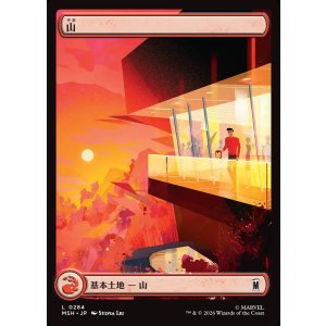 画像: 【Foil】【日本語版】【街の平穏】山/Mountain