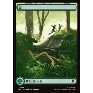 画像: 【Foil】【日本語版】【街の混沌】森/Forest