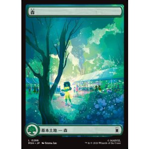 画像: 【Foil】【日本語版】【街の平穏】森/Forest