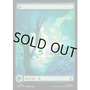 画像: 【日本語版】【街の平穏】森/Forest
