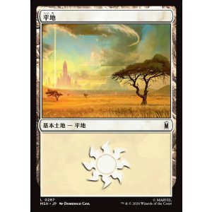 画像: 【Foil】【日本語版】平地/Plains