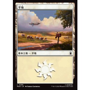 画像: 【Foil】【日本語版】平地/Plains
