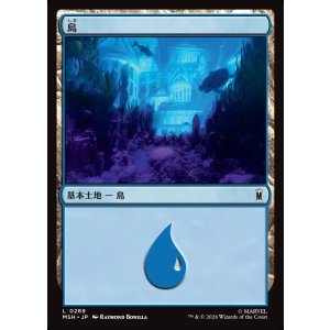 画像: 【Foil】【日本語版】島/Island