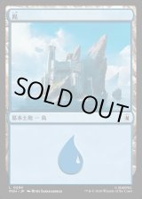 画像: 【日本語版】島/Island