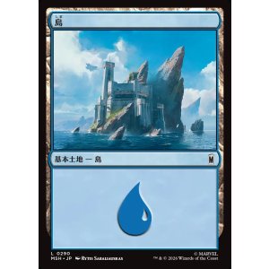 画像: 【Foil】【日本語版】島/Island