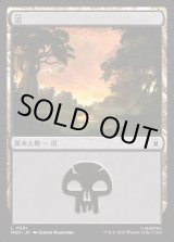 画像: 【日本語版】沼/Swamp