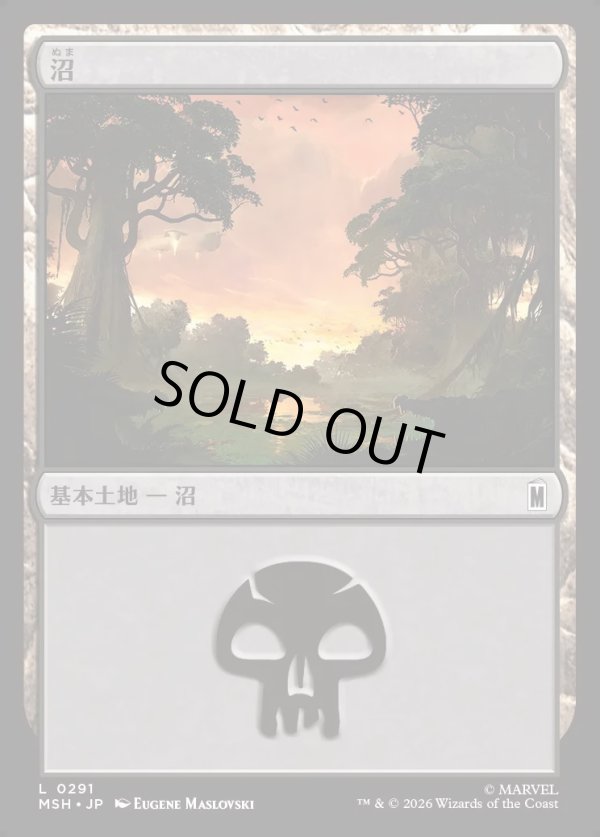 画像1: 【Foil】【日本語版】沼/Swamp (1)