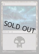 画像: 【日本語版】沼/Swamp