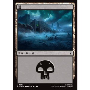 画像: 【Foil】【日本語版】沼/Swamp
