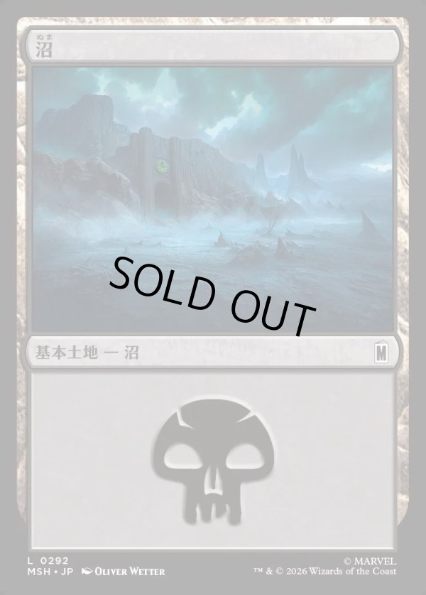 画像1: 【Foil】【日本語版】沼/Swamp (1)