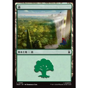 画像: 【Foil】【日本語版】森/Forest