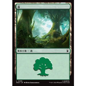 画像: 【Foil】【日本語版】森/Forest