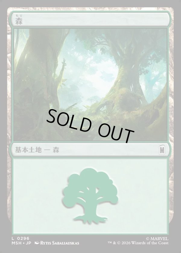 画像1: 【日本語版】森/Forest (1)