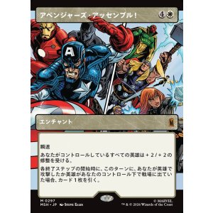 画像: 【日本語版】【パネル・ショーケース】アベンジャーズ・アッセンブル！/Avengers Assemble!