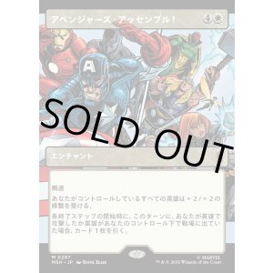 画像: 【日本語版】【パネル・ショーケース】アベンジャーズ・アッセンブル！/Avengers Assemble!