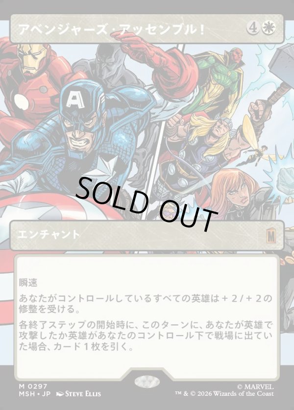 画像1: 【日本語版】【パネル・ショーケース】アベンジャーズ・アッセンブル！/Avengers Assemble! (1)