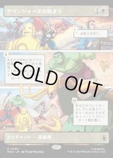 画像: 【日本語版】【パネル・ショーケース】アベンジャーズの始まり/Origin of the Avengers