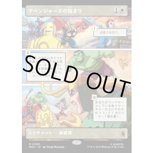 画像: 【日本語版】【パネル・ショーケース】アベンジャーズの始まり/Origin of the Avengers